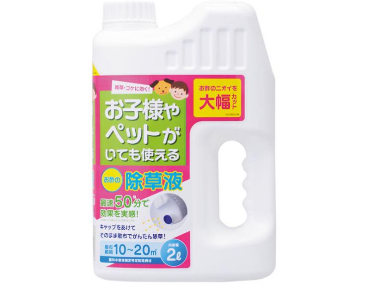 お酢の除草剤