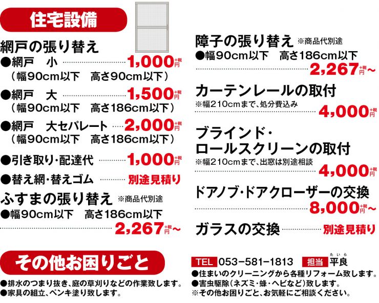 困り事サービス02